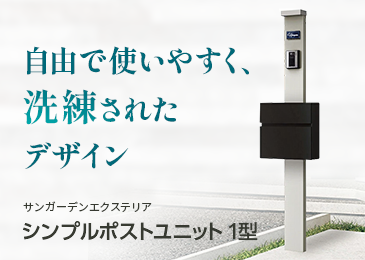 表札イメージシュミレーションのみ対応】表札 鋳物 おしゃれ アルミ鋳物 ラウンド横付けタイプ RSIN-S1-DX 浮き文字タイプ 三協アルミ |  サンガーデンエクステリア本店WEBショップ