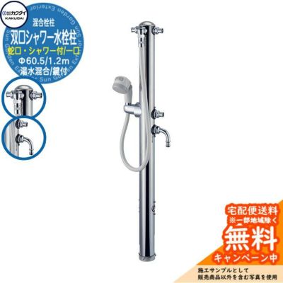 立水栓・水栓柱 | サンガーデンエクステリア本店WEBショップ