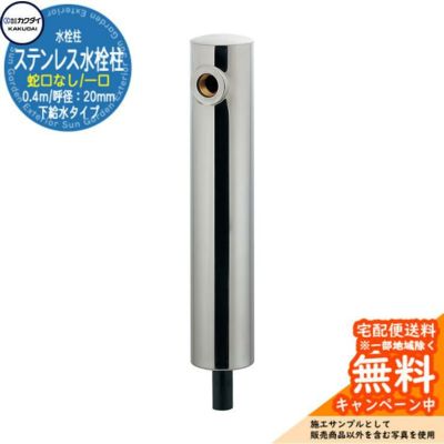 立水栓・水栓柱 | サンガーデンエクステリア本店WEBショップ