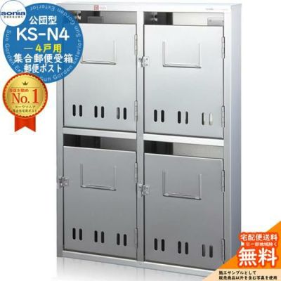 マンション・集合住宅用ポスト | サンガーデンエクステリア本店