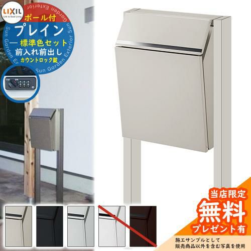 エクスポスト プレイン（前入れ前出し）