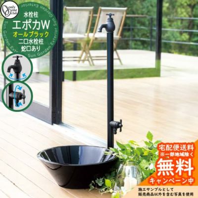 立水栓・水栓柱 | サンガーデンエクステリア本店WEBショップ
