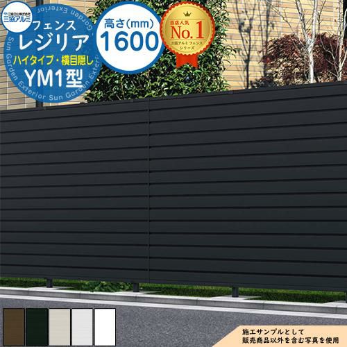 レジリア ハイタイプ YM1型
