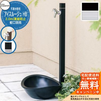 立水栓・水栓柱 | サンガーデンエクステリア本店WEBショップ