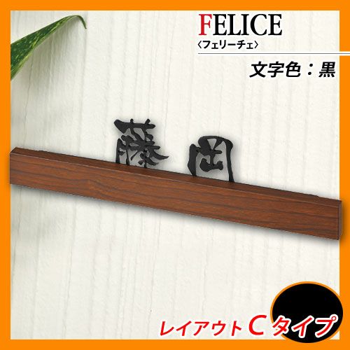 フェリーチェ