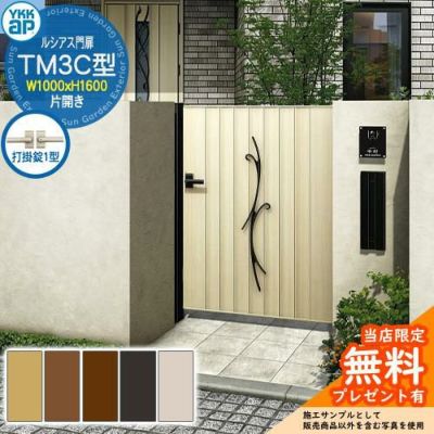 アルミ製門扉 | サンガーデンエクステリア本店WEBショップ