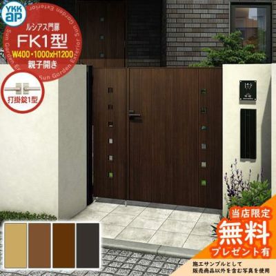 アルミ門柱、門扉 門扉 片開き門柱セット アルミ」の人気商品一覧 | 安い商品を通販