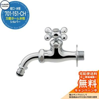 蛇口 | サンガーデンエクステリア本店WEBショップ