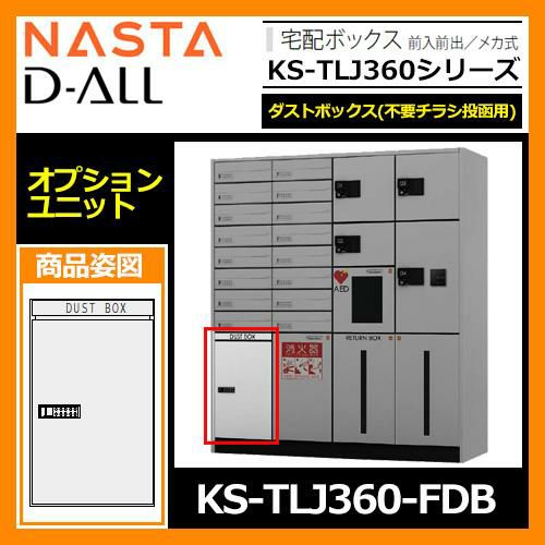 アパート ごみ箱 人気 居住者専用ステッカー