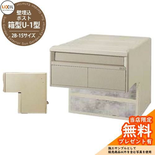 楽天市場】《メーカー修理対応有》【無料☆特典付】郵便ポスト