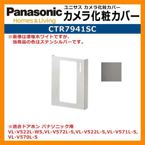 Panasonic カメラ玄関子機 美味く VL-V571L-S