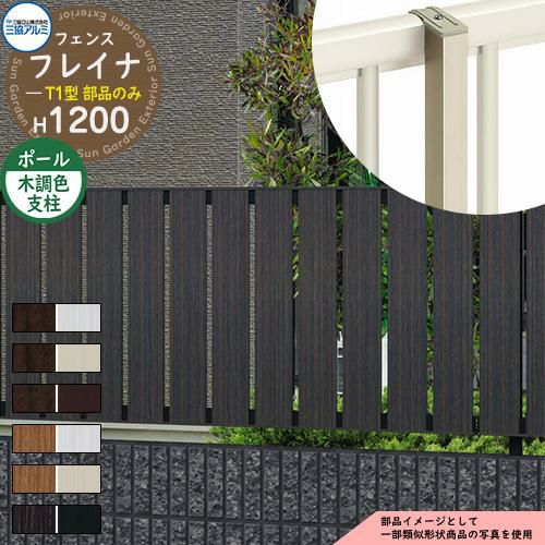 ☆絶版　不二サッシアルミフェンス　11本☆近県格安配送 ☆絶版 不二サッシアルミフェンス 11本☆近県格安配送 - メルカリ