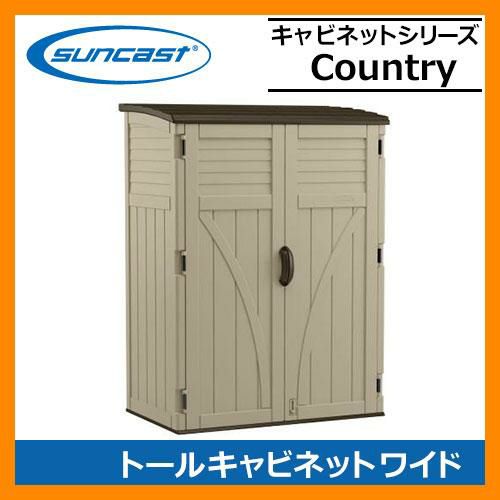 トールキャビネット Country ワイド BMS5700