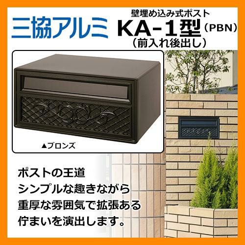 amt 1/25 フルハーフ エクステリア ポストバン（AMT 1/25