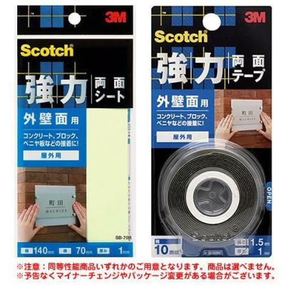 ネームプレート用 両面テープ 3M 強力両面シート