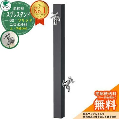 ガーデンパン 水受け TOYO 東洋工業 ウォータービュー コボクパン 全2色 KOBOKU 屋外 外で使う 水道 おしゃれ 枕木調 庭 玄関 水回り  新居 リフォーム 新築 お祝い | サンガーデンエクステリア本店WEBショップ