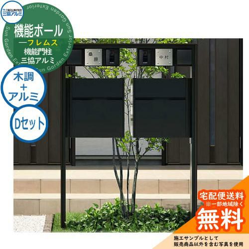 超美ガーデンファントム　モリオン六角柱　2点セット 無料☆特典付】 機能門柱 機能ポール フレムス Classic(クラシック) 2