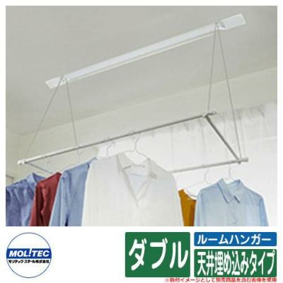 物干し 部屋干し 洗濯 ハンガー ルームハンガー ダブルポール