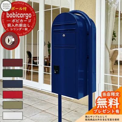 bobi Cargo ボビラウンドセット