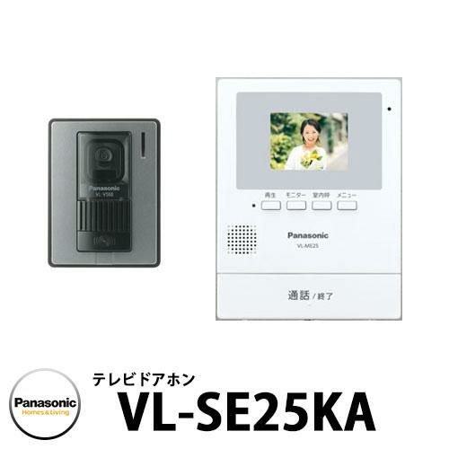 パナソニック テレビドアホン VL-SE25KA 子機：VL-V566-S 幅99mm インターホン 親機+子機（標準レンズ）セット 電源コード式 |  サンガーデンエクステリア本店WEBショップ