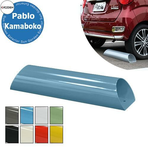 カツデン パブロ カマボコ Pablo Kamaboko SS400ステンレス 全10色 車止め おしゃれ カッコいい クール デザイン  パーキングブロック 駐車場用品 旧：カツデンアーキテック | サンガーデンエクステリア本店WEBショップ