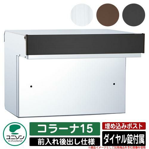 埋め込み式ポスト | サンガーデンエクステリア本店WEBショップ