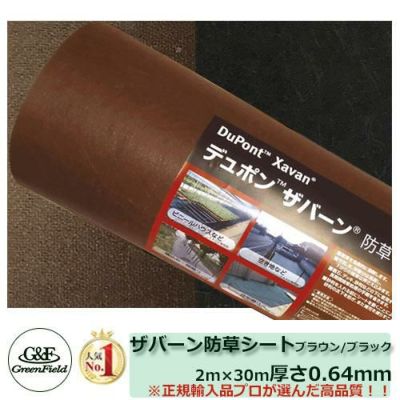 防草シート プランテックス 240BB 強力タイプ サイズ：2m×30m