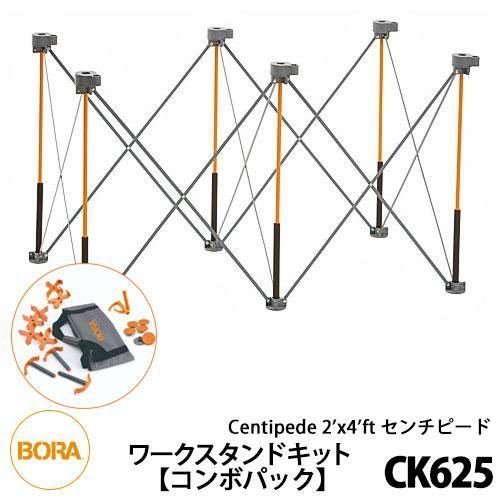 DIY 作業台 折りたたみ 【BORA(ボラ)】 Centipede2x4 センチピード