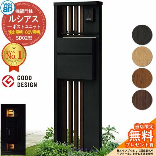 エクステリアポスト T10型 YKK AP 戸建住宅用ポスト 【通販モノタロウ