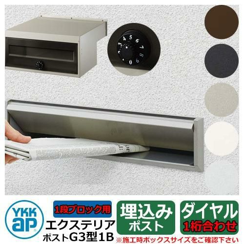 エクステリアポスト G3型