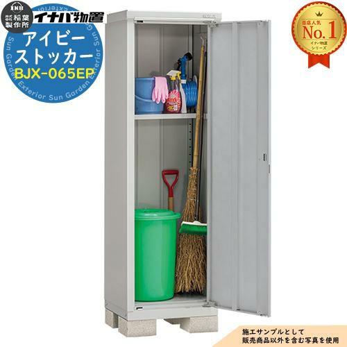 物置 屋外 収納 イナバ物置 アイビーストッカー BJX-065EP Eタイプ 幅  