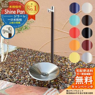 ジラーレW　ブラック水栓柱　即日発送可能です 立水栓 ジラーレW GIRARE 水栓柱 ブラックブロンズメッキII 黒 蛇口2