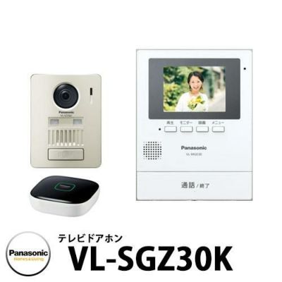 パナソニック ワイヤレステレビドアホン VL-SGZ30K 子機：VL-VD561L-N 幅99mm インターホン 親機+子機（標準レンズ） ホームユニットセット 電源コード式 | サンガーデンエクステリア本店WEBショップ