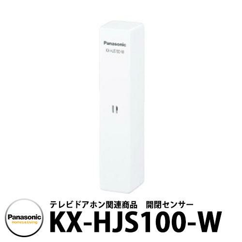 パナソニック 開閉センサー KX-HJS100-W 1個入り コンボライト用 コンボミドル不可 | サンガーデンエクステリア本店WEBショップ