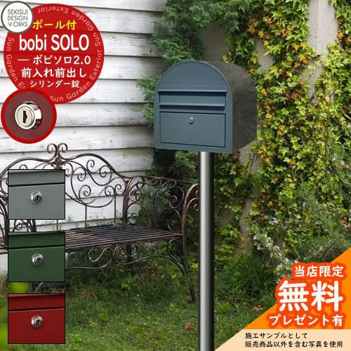 bobiSOLO2.0 ボビソロ2.0　グリーン 000000079244-01-l.jpg?t=