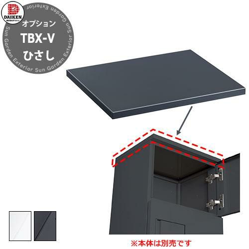 サザンプレミアムBOX 表札灯付】 宅配ボックス・ポスト付き機能門柱 ヴェスティL