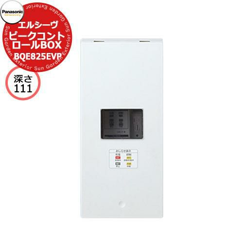 パナソニック エルシーヴ モード3充電コントロール機能付専用