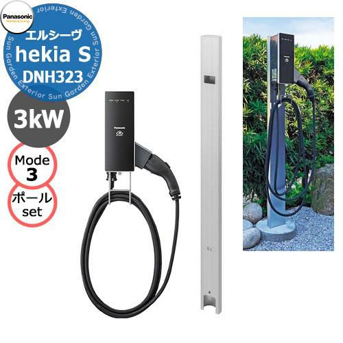 パナソニック EV充電器+Dポールワイドタイプ埋込式セット 3kW EV/PHEV充電用 ELSEEV heika S Model3  DNH323+DDP620S Panasonic おしゃれ クール EV充電コンセント | サンガーデンエクステリア本店WEBショップ