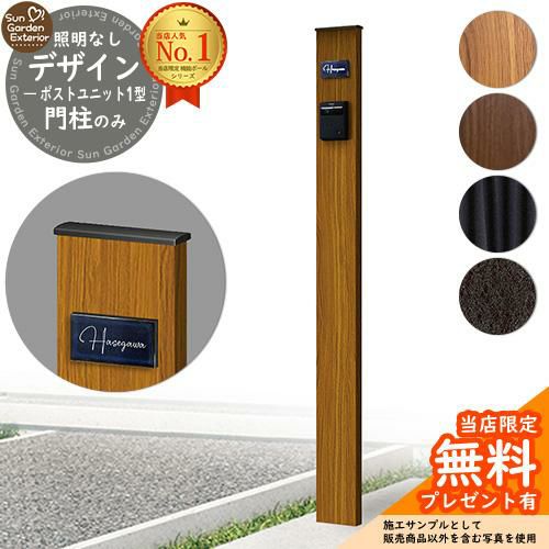 その他関連商品 | サンガーデンエクステリア本店WEBショップ