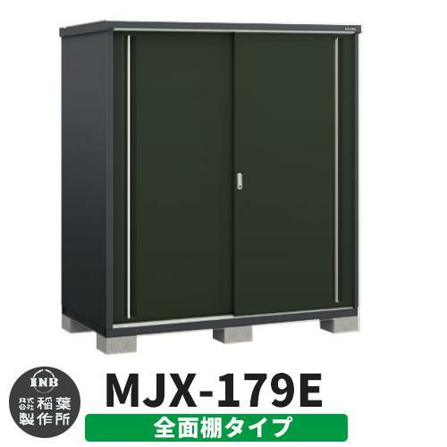 シンプリー MJX-179EF 全面棚タイプ