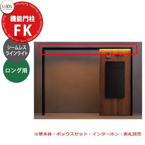 LIXILシステムライトLEDタイプ INAX（イナックス） ○LIXIL/サンウェーブ 照明【KL-S90L1】伸晃製