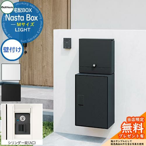 MJ PT GN 2　宅配ボックス　ベージュ　プッシュ錠　プッシュ式 MJ PT GN 2 宅配ボックス ベージュ プッシュ錠 プッシュ式