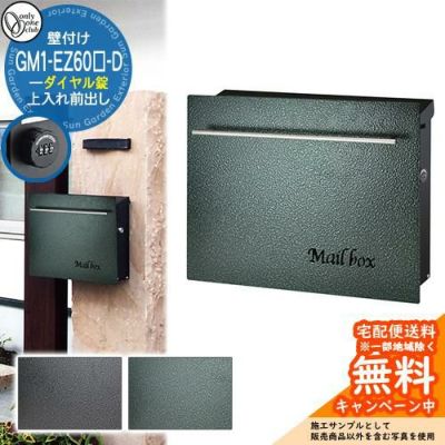 壁付けポスト | サンガーデンエクステリア本店WEBショップ