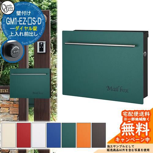 壁付けポスト | サンガーデンエクステリア本店WEBショップ