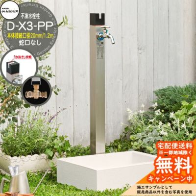 不凍水栓柱1.2ｍ　竹村製作所 000000099079-01-m.jpg?t=