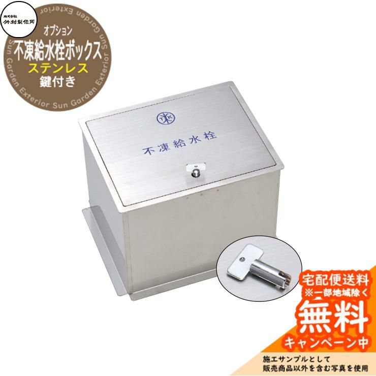 立水栓 不凍水栓柱 竹村製作所 D-EN3専用 ステンレス製不凍給水 立水栓 不凍水栓柱 竹村製作所 D-EN3専用 ステンレス製不凍給水