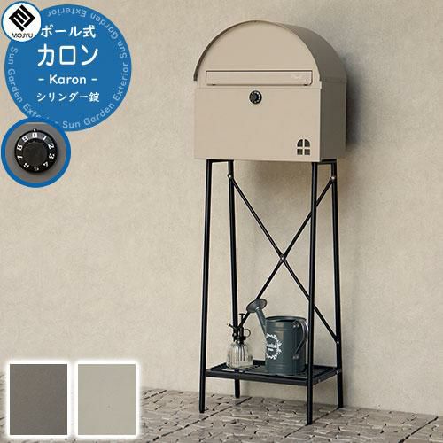 スタンドポスト | サンガーデンエクステリア本店WEBショップ