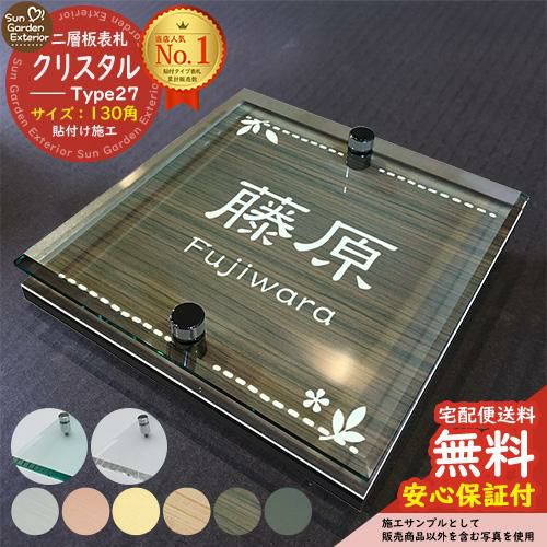 タイル表札 | サンガーデンエクステリア本店WEBショップ