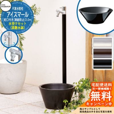 立水栓・立栓柱セット | サンガーデンエクステリア本店WEBショップ